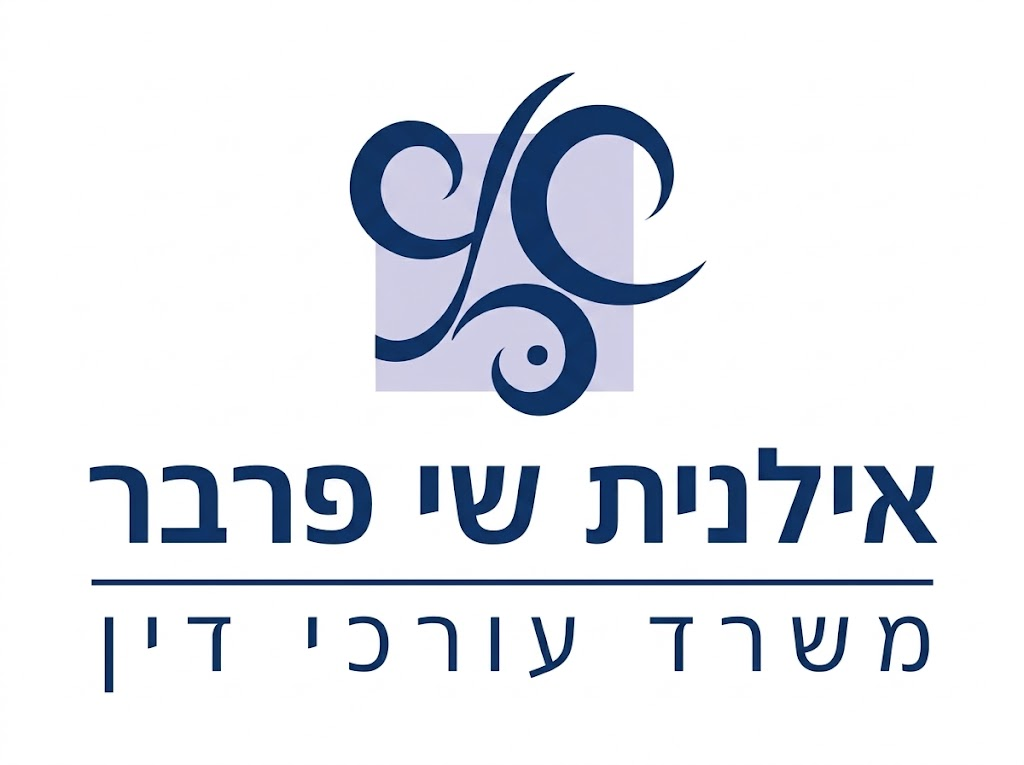 אילנית שי פרבר, משרד עורכי דין